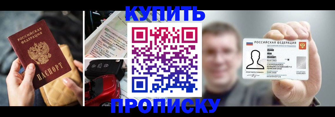 временная регистрация для школы в Долинске