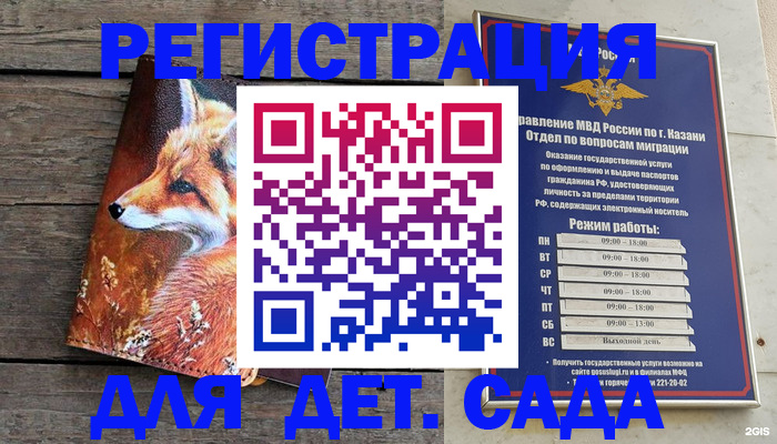 временная регистрация законно в Долинске