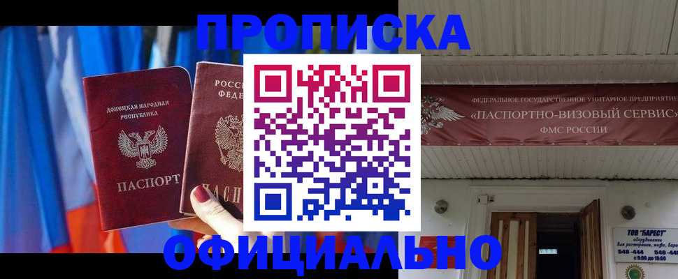 временная регистрация для всех в Долинске