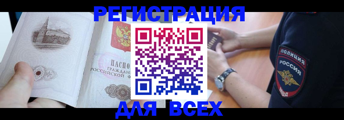 временная регистрация в квартире в Долинске